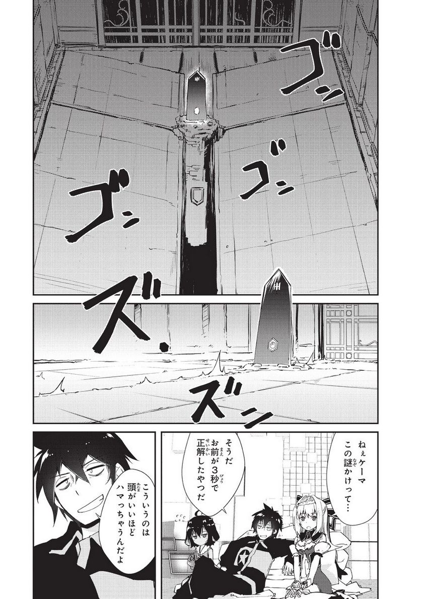 絶対に働きたくないダンジョンマスターが惰眠をむさぼるまで 第10話 - Page 1