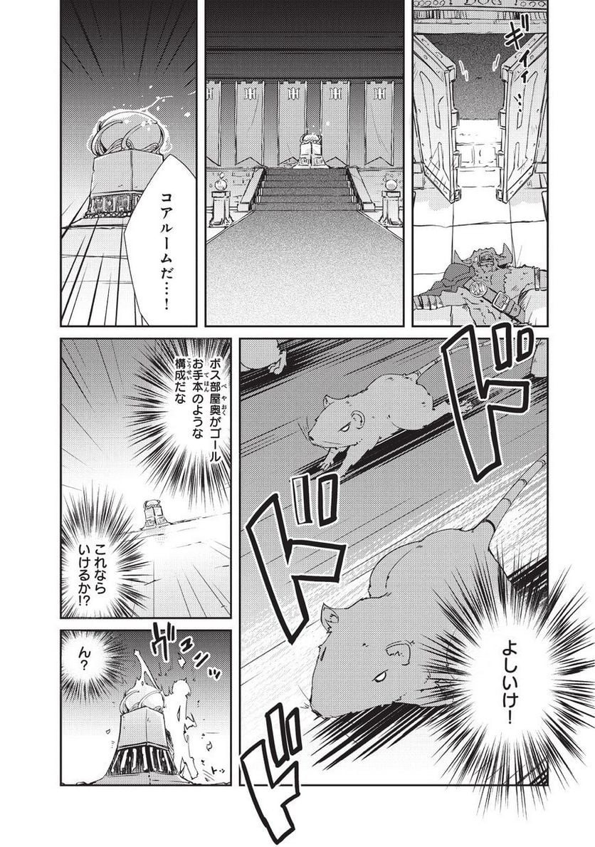 絶対に働きたくないダンジョンマスターが惰眠をむさぼるまで 第10話 - Page 22