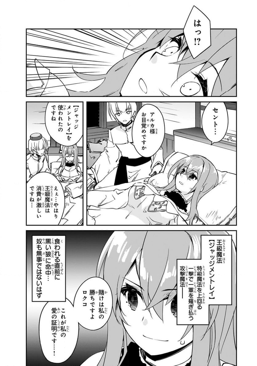 絶対に働きたくないダンジョンマスターが惰眠をむさぼるまで 第53.1話 - Page 4