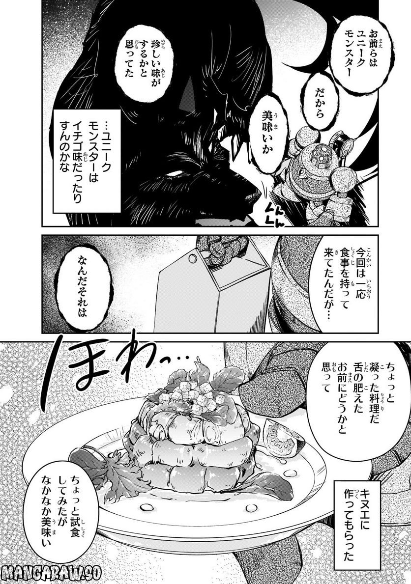 絶対に働きたくないダンジョンマスターが惰眠をむさぼるまで 第46.1話 - Page 6