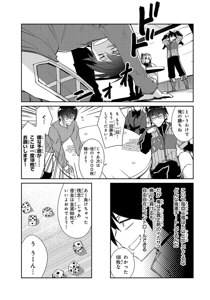 絶対に働きたくないダンジョンマスターが惰眠をむさぼるまで 第30話 - Page 25