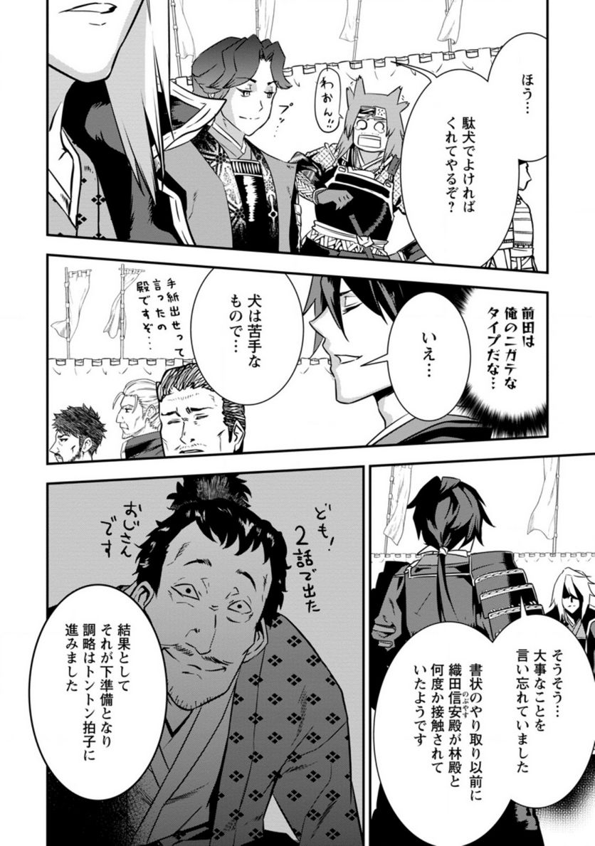 絶対に働きたくないダンジョンマスターが惰眠をむさぼるまで 第30話 - Page 9