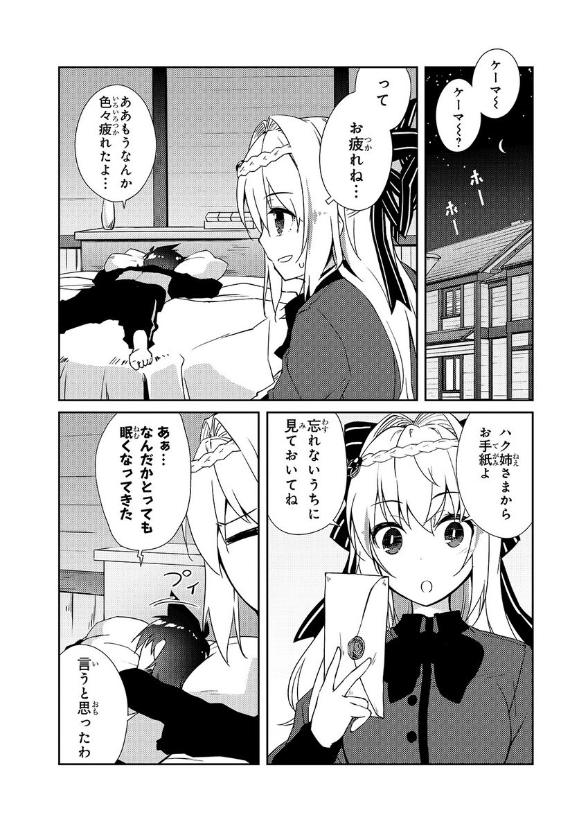 絶対に働きたくないダンジョンマスターが惰眠をむさぼるまで 第31話 - Page 20