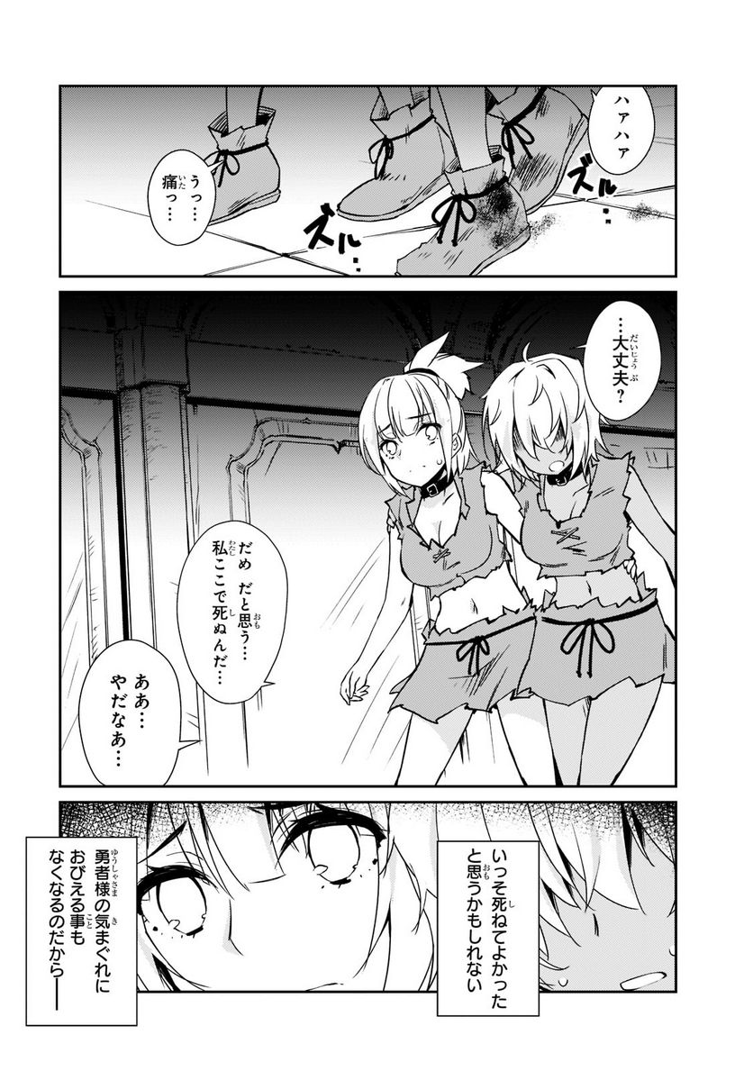 絶対に働きたくないダンジョンマスターが惰眠をむさぼるまで - 第35話 - Page 1