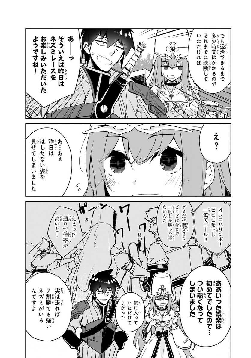 絶対に働きたくないダンジョンマスターが惰眠をむさぼるまで 第49.2話 - Page 6