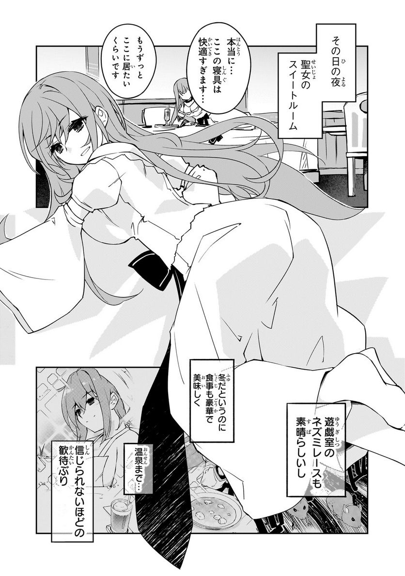 絶対に働きたくないダンジョンマスターが惰眠をむさぼるまで 第49.2話 - Page 8