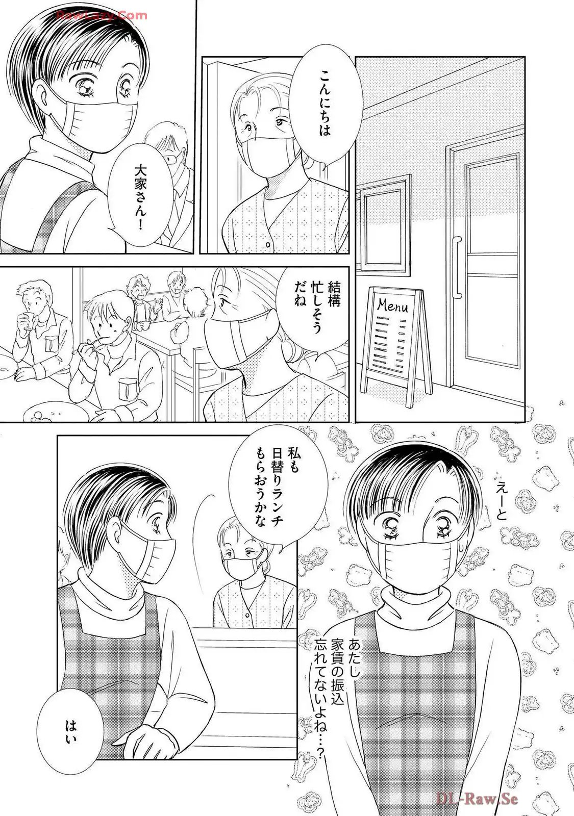 ブレッチェン～相対的貧困の中で～ 第45話 - Page 13