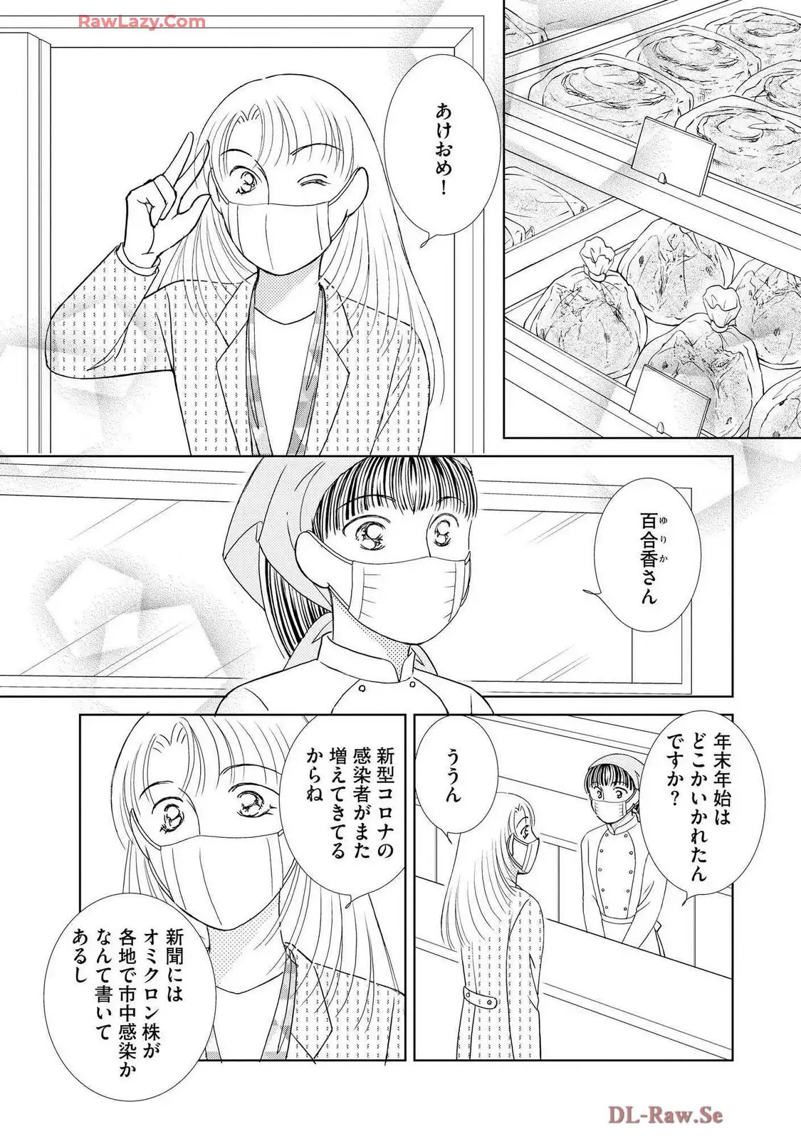 ブレッチェン～相対的貧困の中で～ 第45話 - Page 3