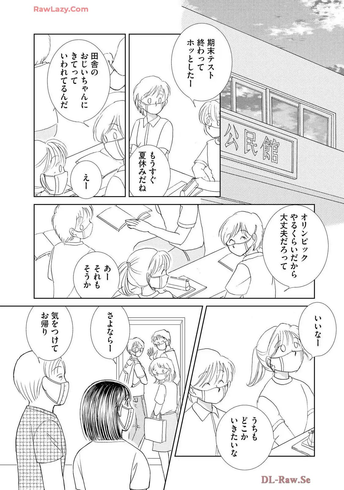 ブレッチェン～相対的貧困の中で～ 第39話 - Page 15