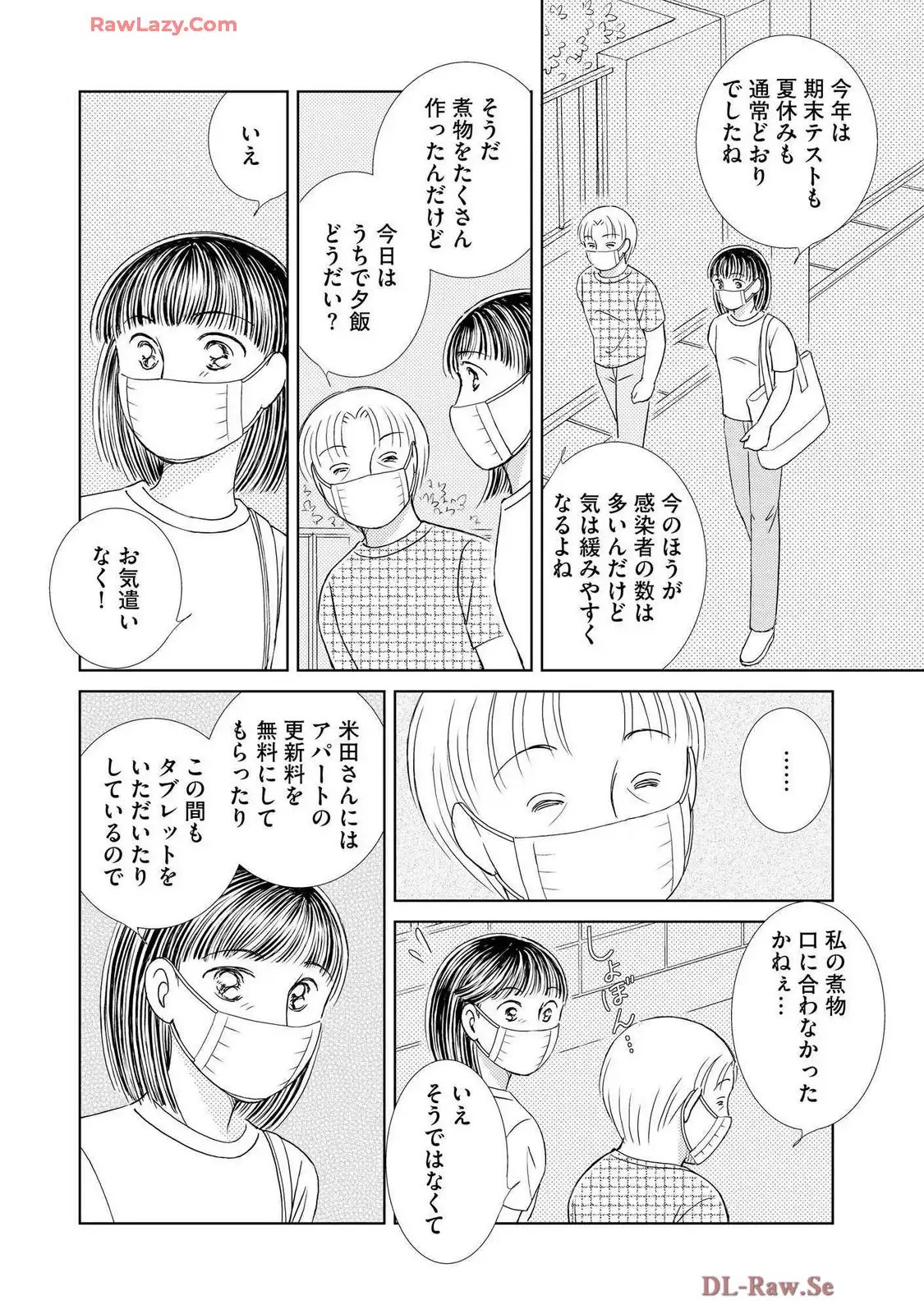 ブレッチェン～相対的貧困の中で～ 第39話 - Page 16