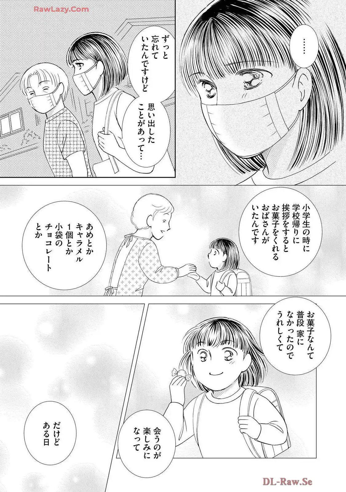 ブレッチェン～相対的貧困の中で～ 第39話 - Page 17