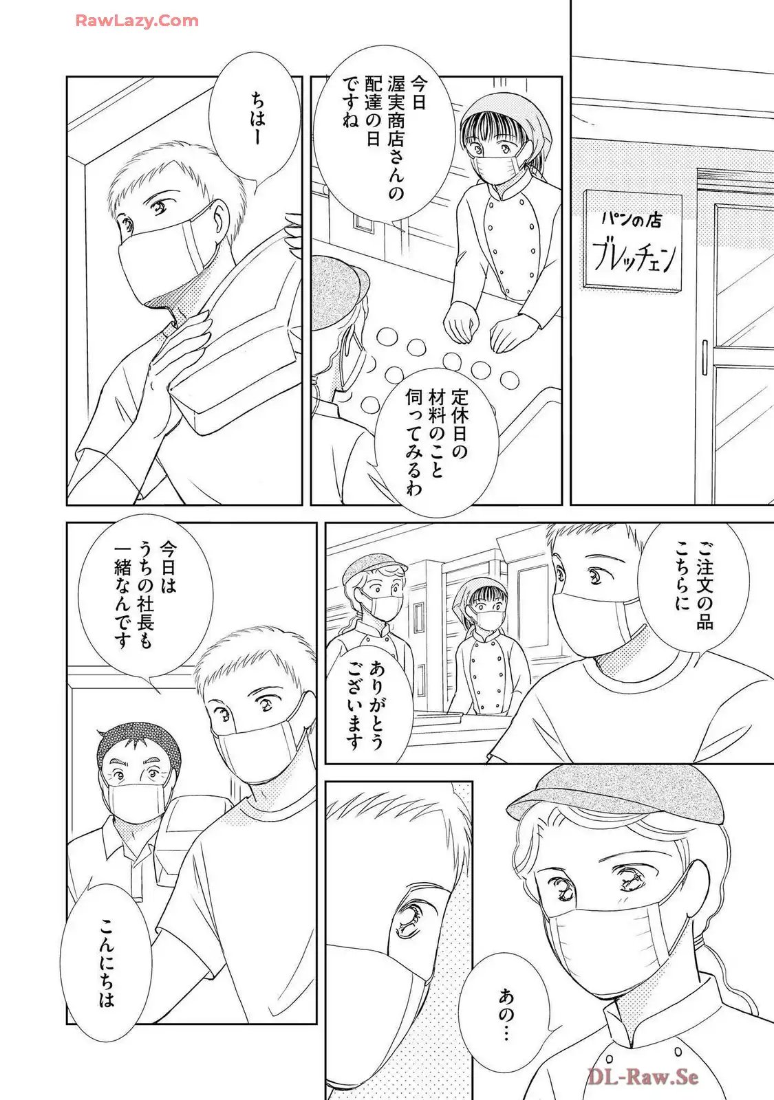 ブレッチェン～相対的貧困の中で～ 第39話 - Page 28