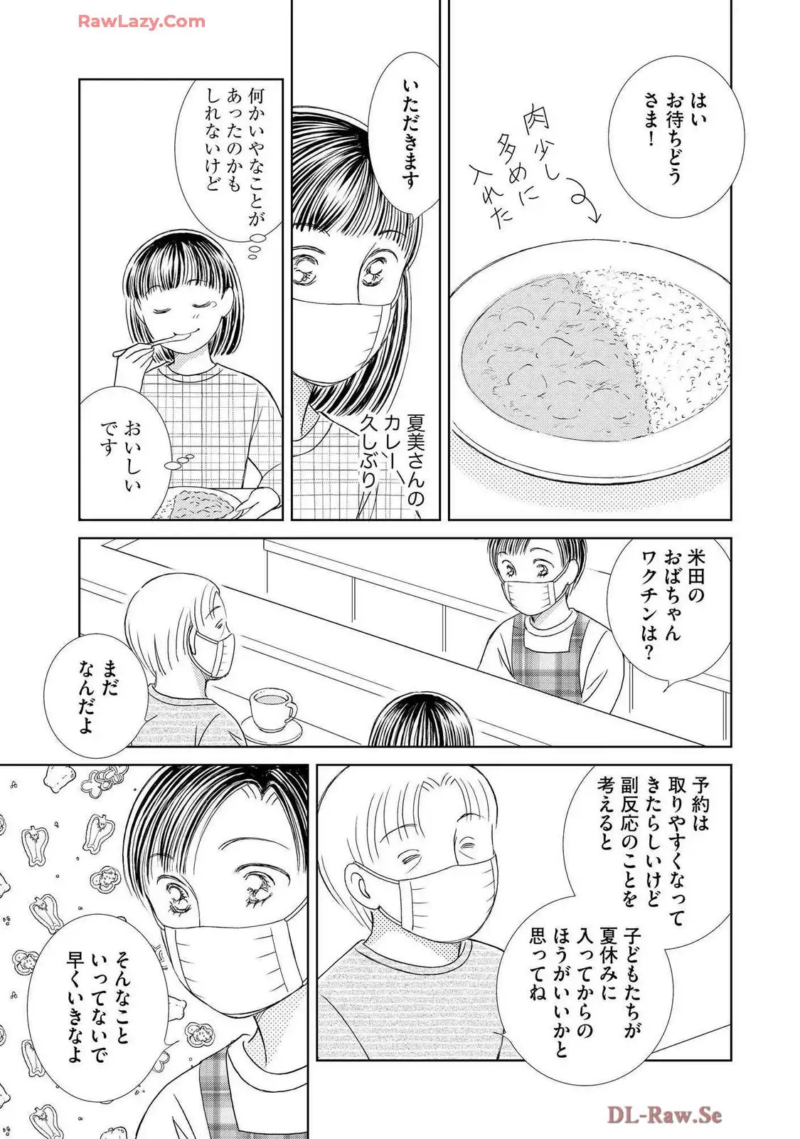 ブレッチェン～相対的貧困の中で～ 第39話 - Page 7