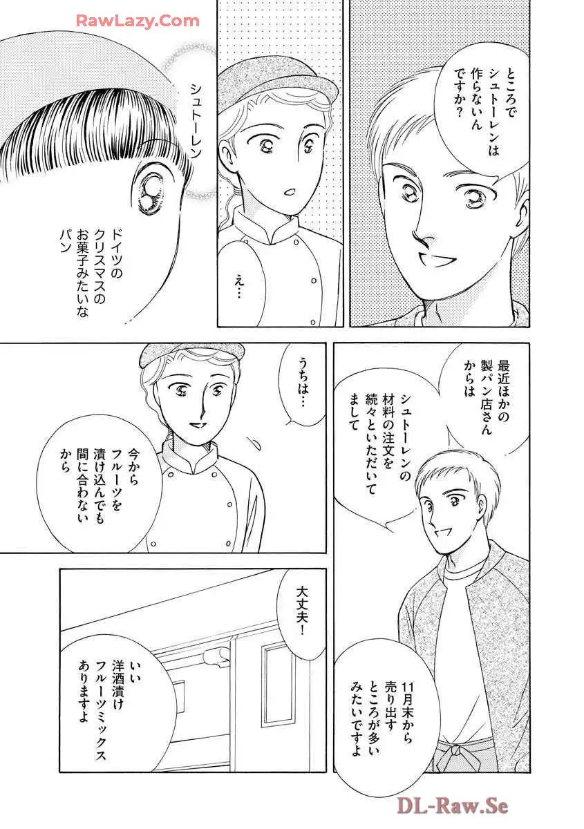 ブレッチェン～相対的貧困の中で～ 第14話 - Page 19