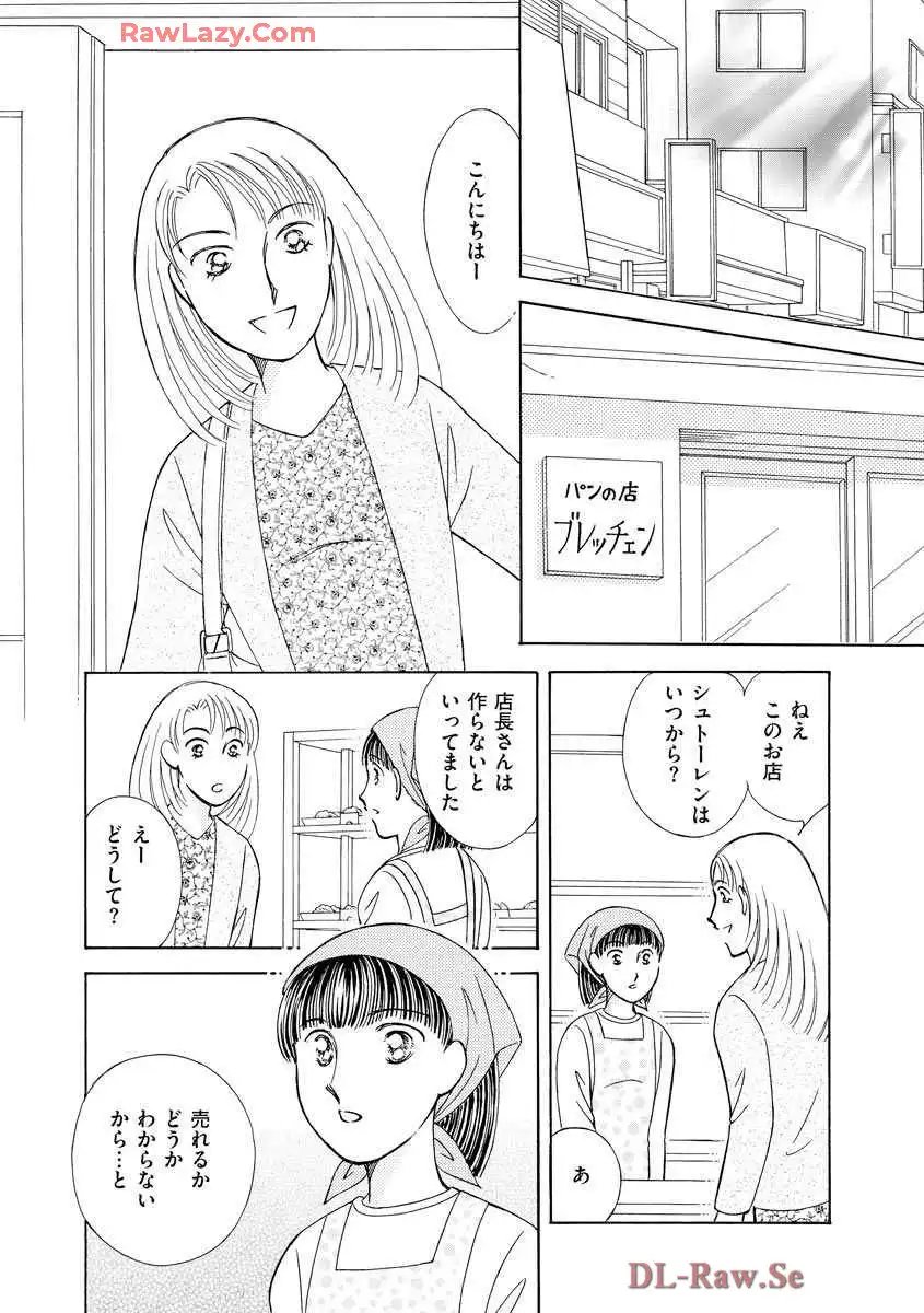 ブレッチェン～相対的貧困の中で～ - 第14話 - Page 22