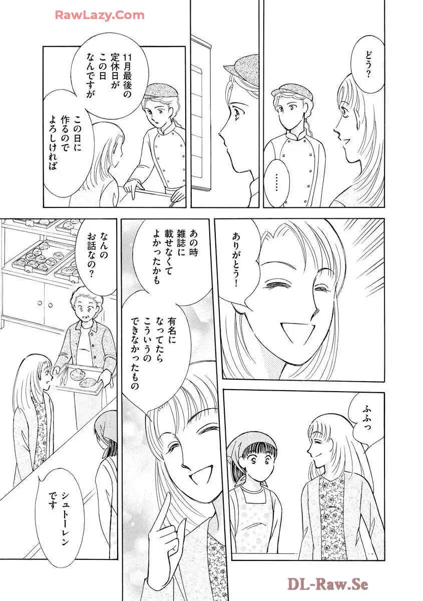 ブレッチェン～相対的貧困の中で～ 第14話 - Page 25