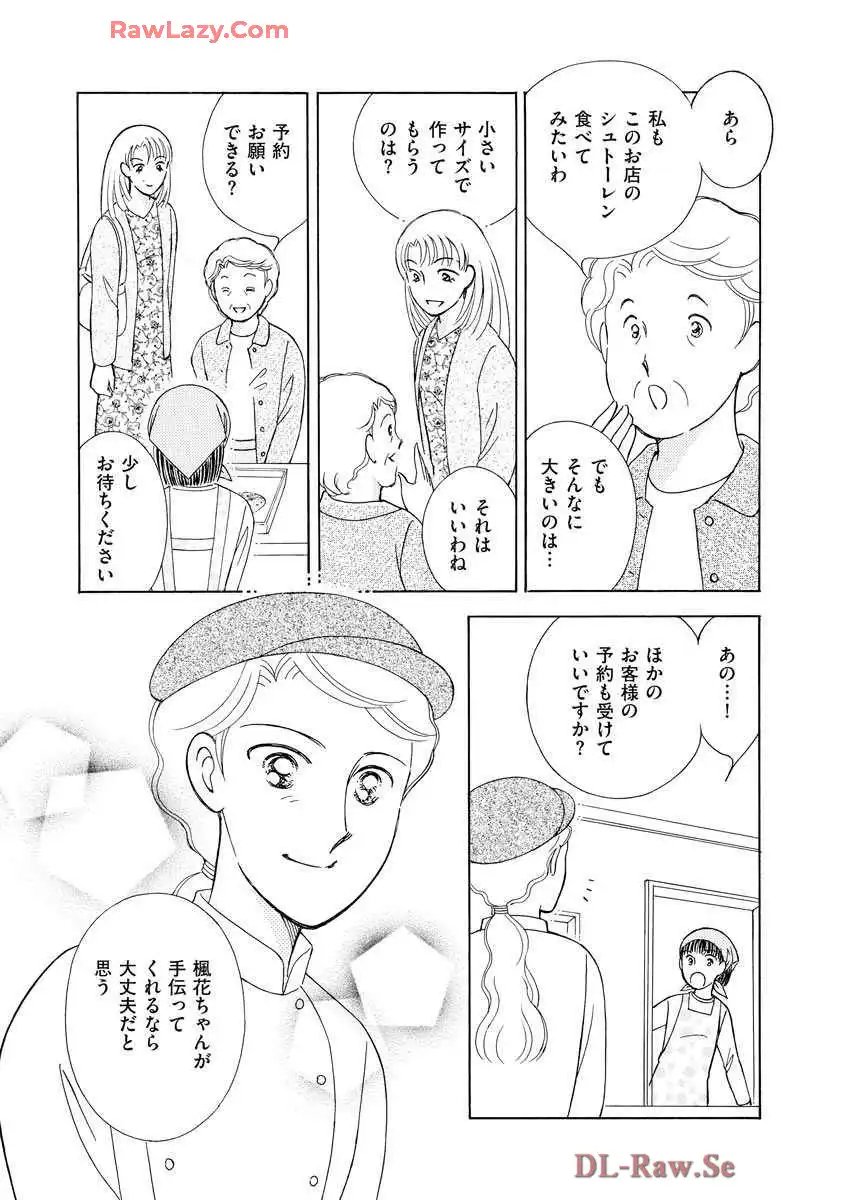 ブレッチェン～相対的貧困の中で～ 第14話 - Page 26