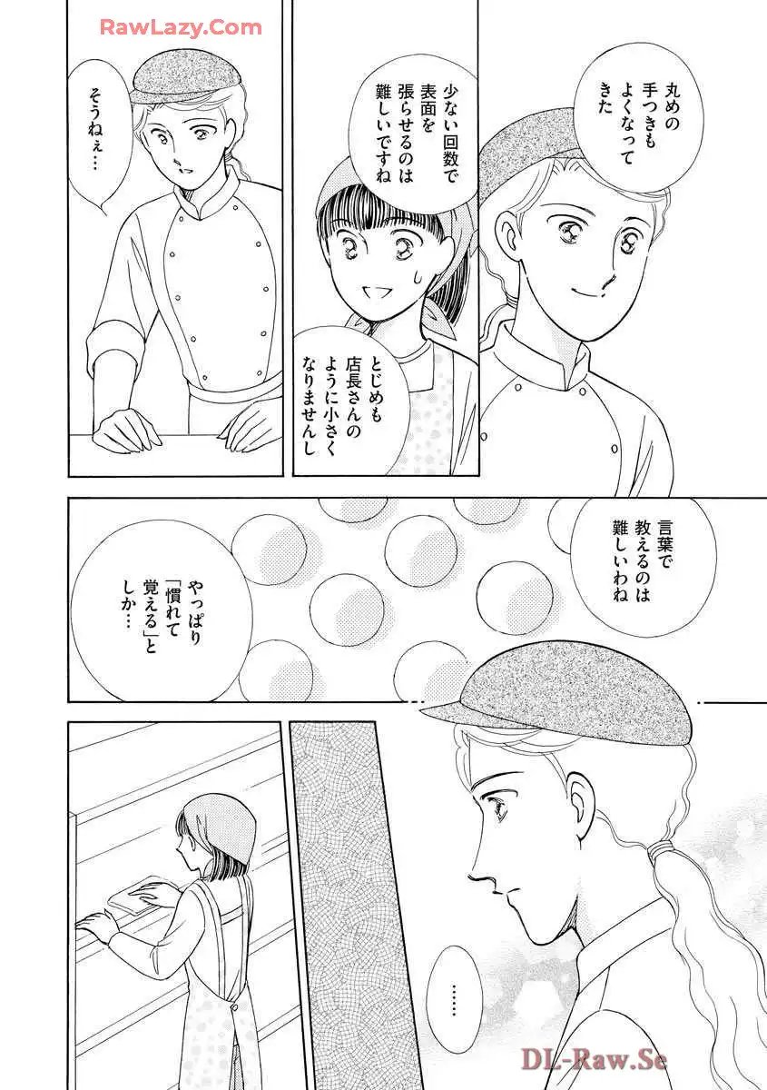 ブレッチェン～相対的貧困の中で～ 第14話 - Page 4