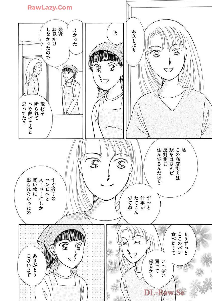 ブレッチェン～相対的貧困の中で～ 第14話 - Page 6