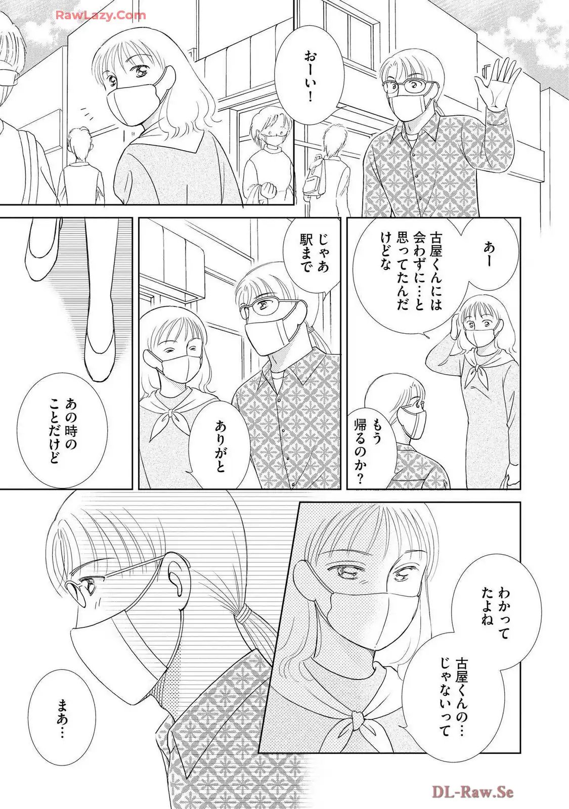 ブレッチェン～相対的貧困の中で～ 第43話 - Page 11