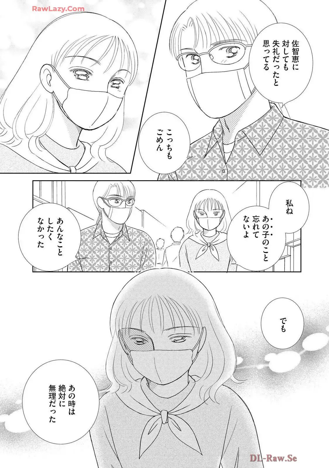 ブレッチェン～相対的貧困の中で～ 第43話 - Page 13