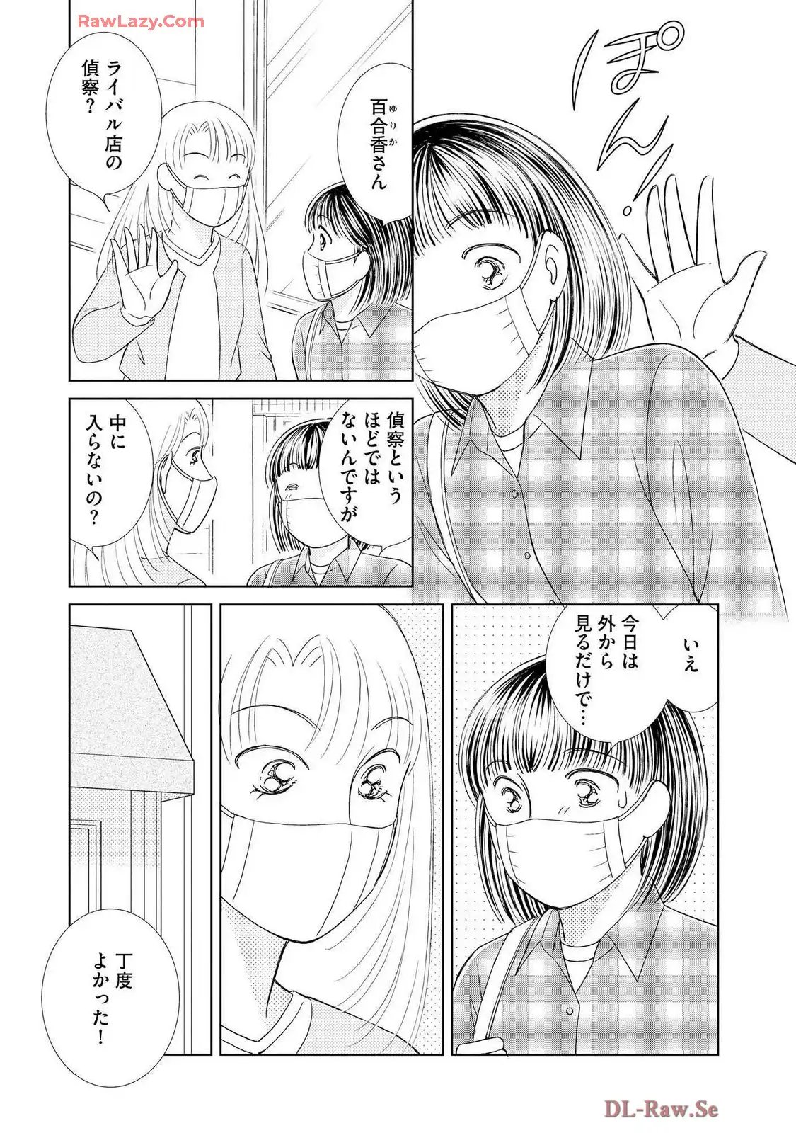 ブレッチェン～相対的貧困の中で～ 第43話 - Page 22