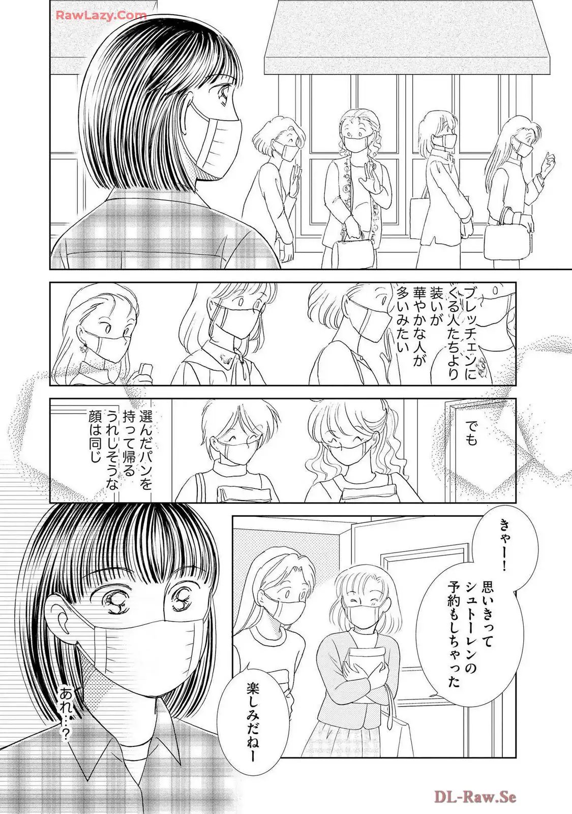 ブレッチェン～相対的貧困の中で～ 第43話 - Page 24