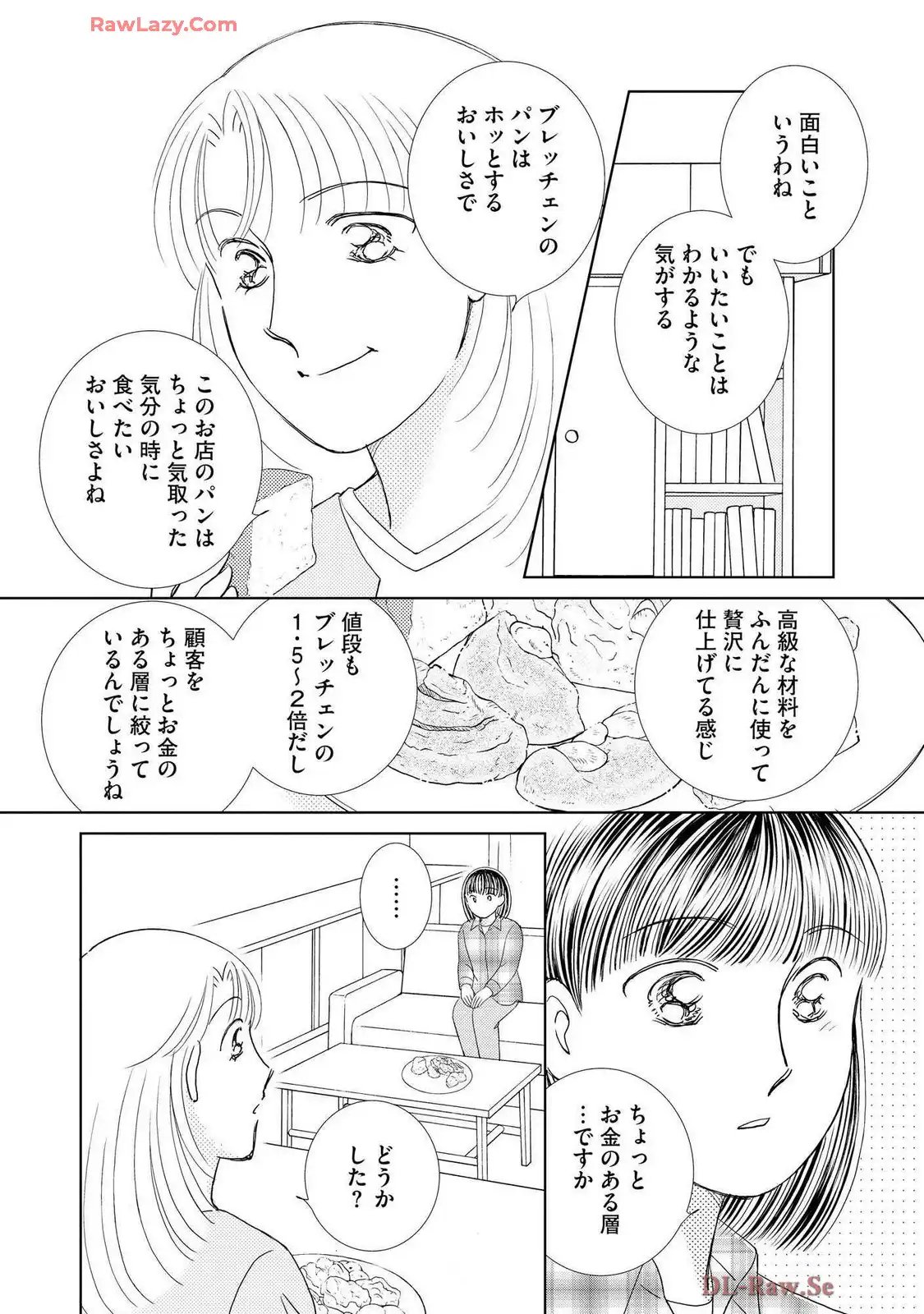 ブレッチェン～相対的貧困の中で～ 第43話 - Page 28