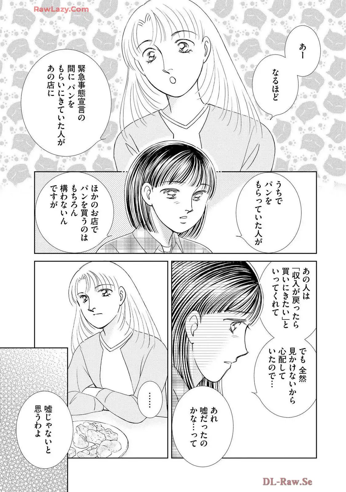 ブレッチェン～相対的貧困の中で～ 第43話 - Page 29