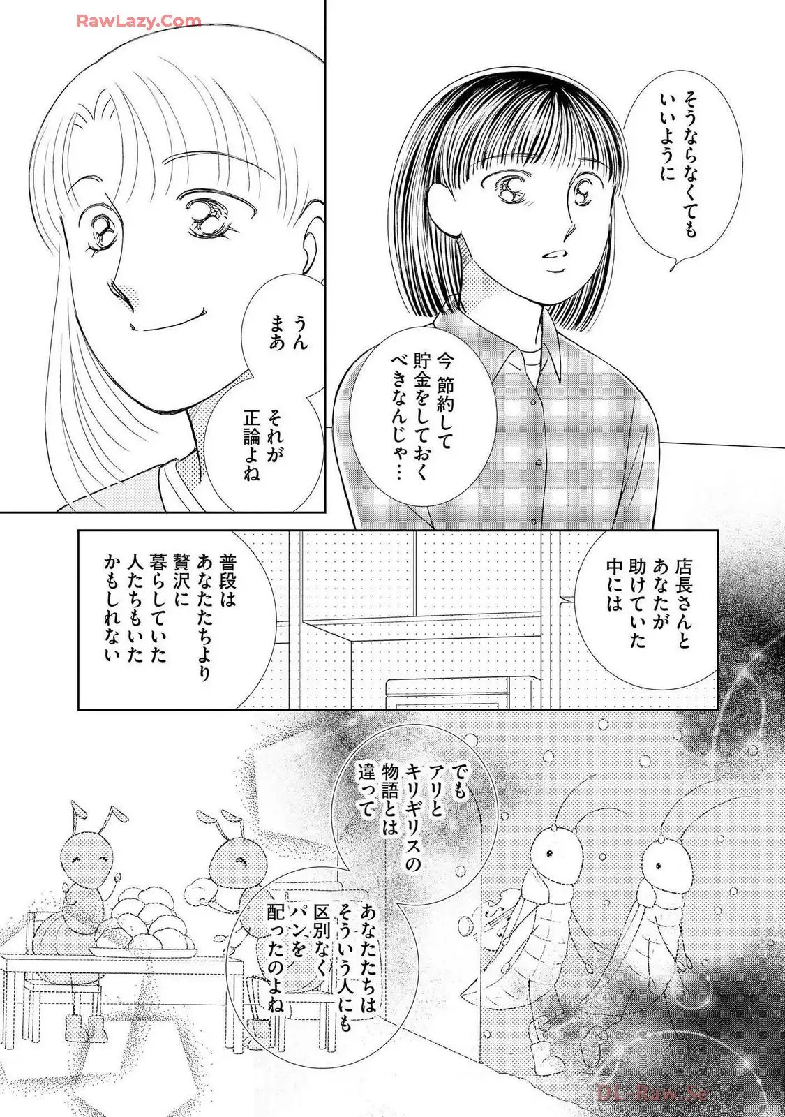 ブレッチェン～相対的貧困の中で～ 第43話 - Page 31