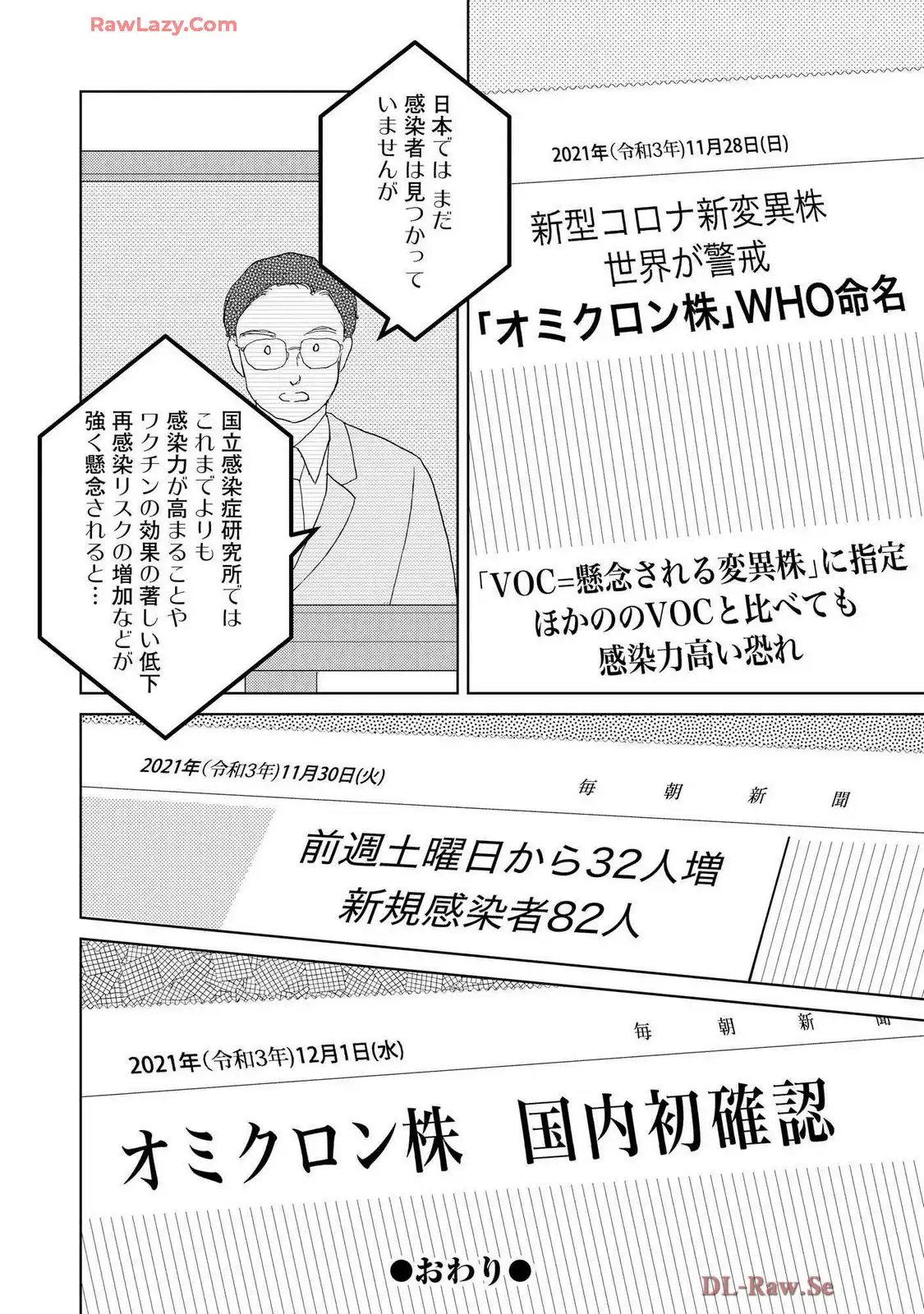 ブレッチェン～相対的貧困の中で～ 第43話 - Page 40