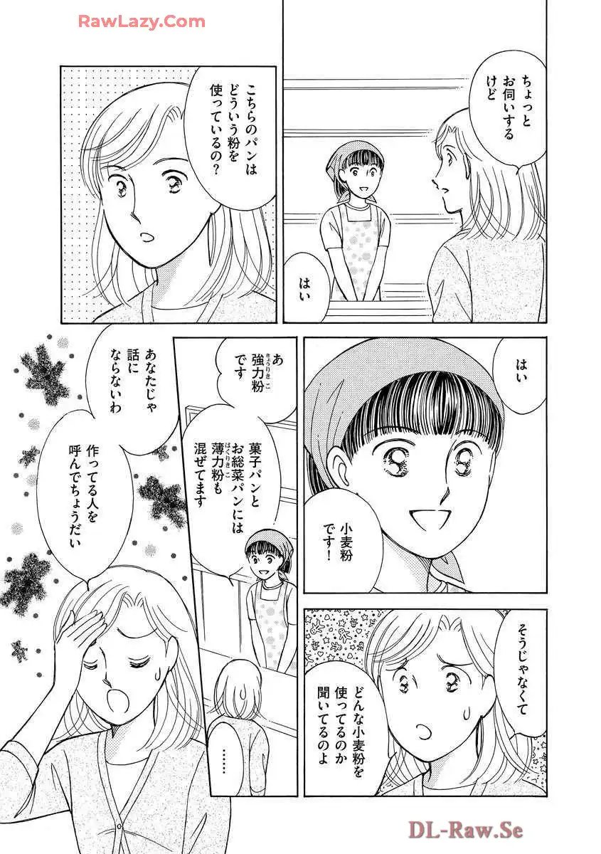 ブレッチェン～相対的貧困の中で～ 第8話 - Page 5