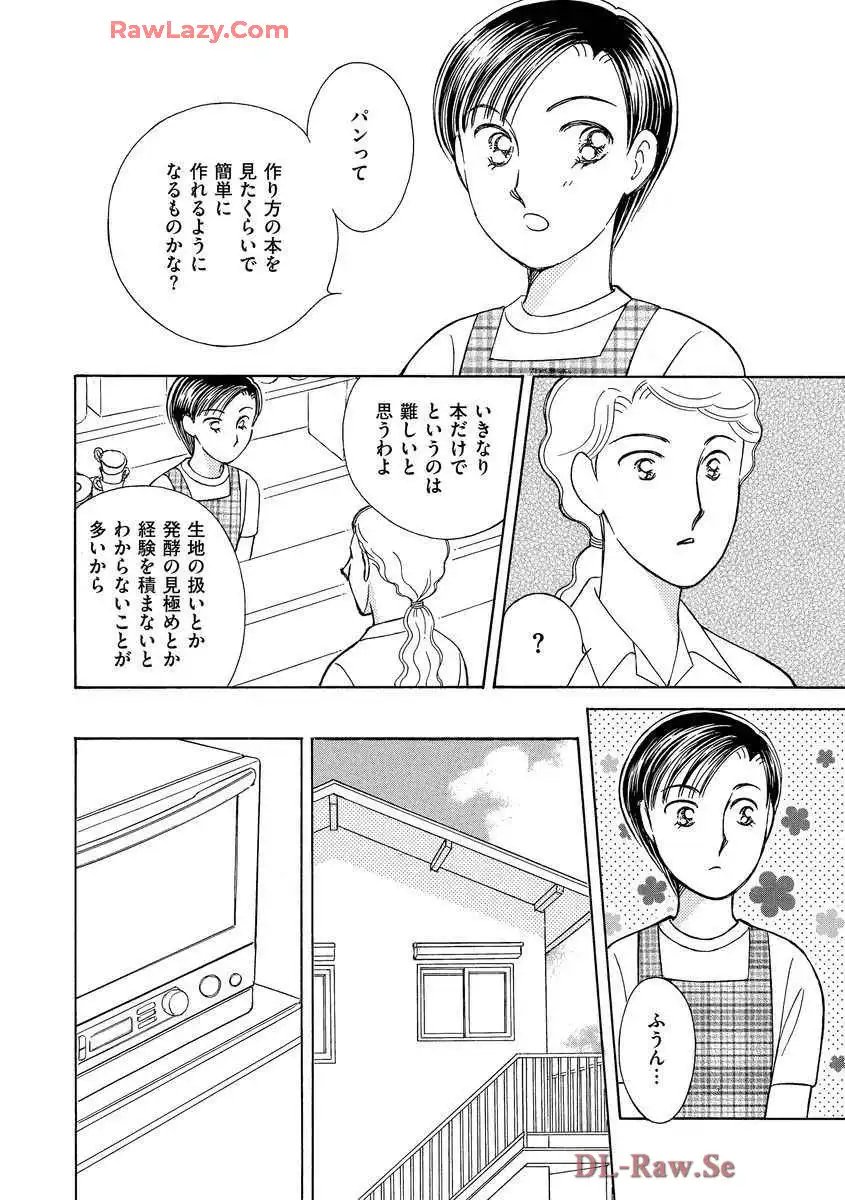 ブレッチェン～相対的貧困の中で～ 第10話 - Page 14