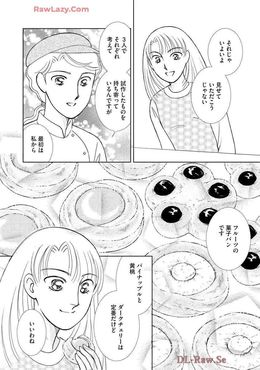 ブレッチェン～相対的貧困の中で～ 第24話 - Page 12