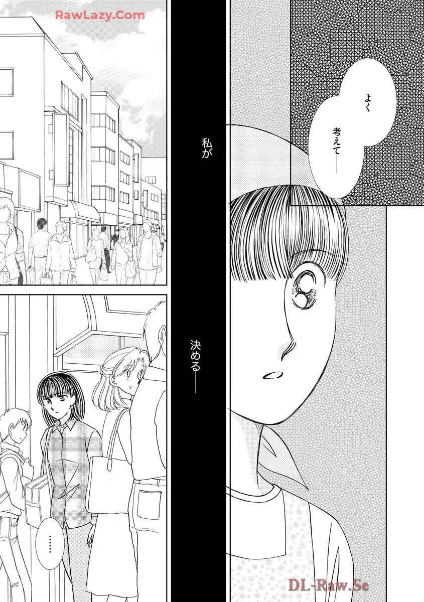 ブレッチェン～相対的貧困の中で～ 第24話 - Page 21