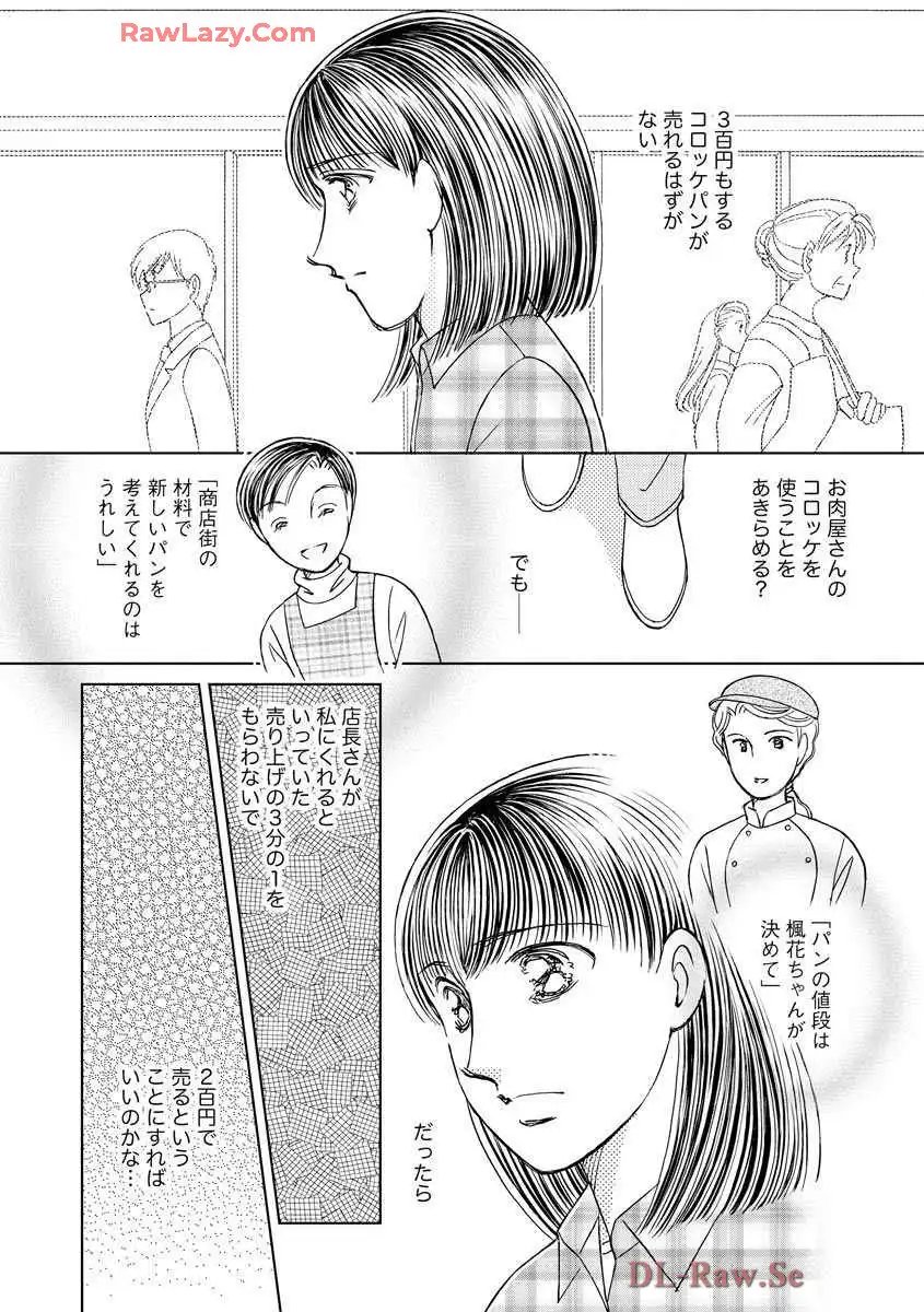 ブレッチェン～相対的貧困の中で～ 第24話 - Page 22