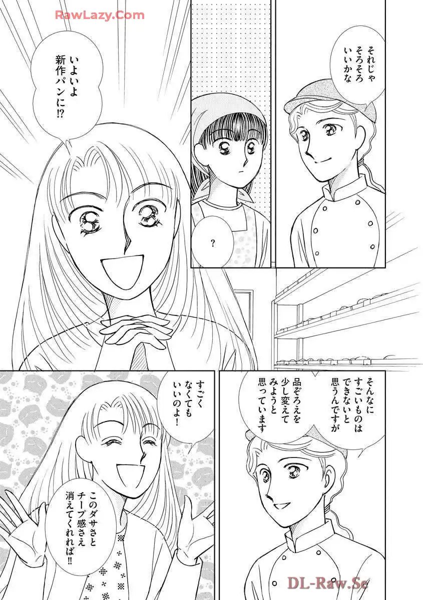 ブレッチェン～相対的貧困の中で～ 第24話 - Page 3