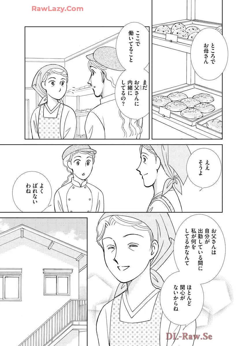 ブレッチェン～相対的貧困の中で～ 第24話 - Page 5