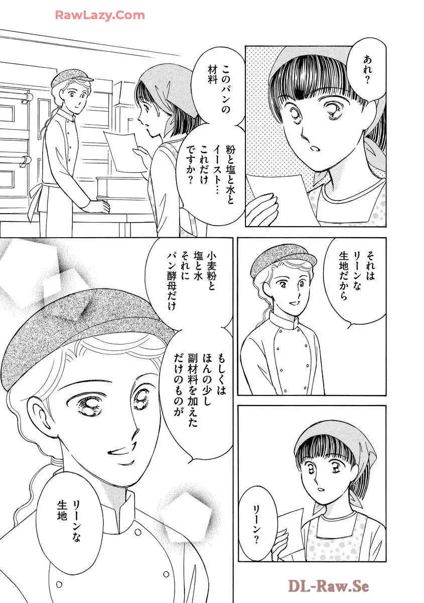 ブレッチェン～相対的貧困の中で～ 第7話 - Page 11