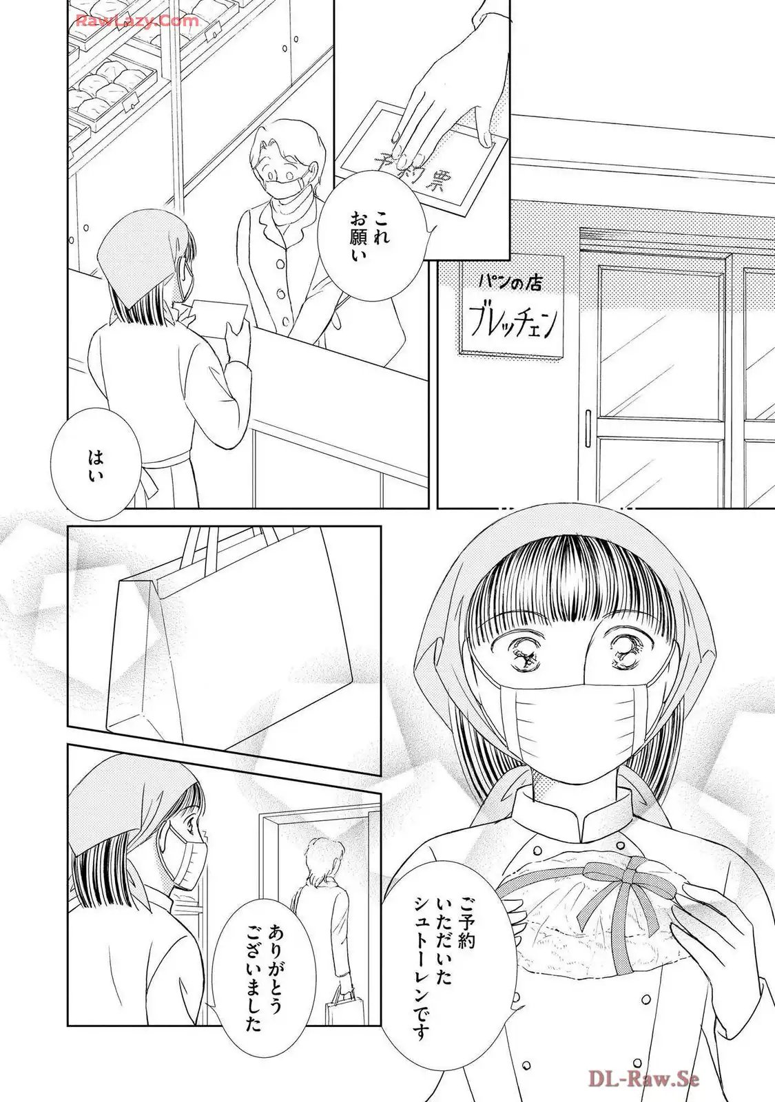 ブレッチェン～相対的貧困の中で～ - 第44話 - Page 2