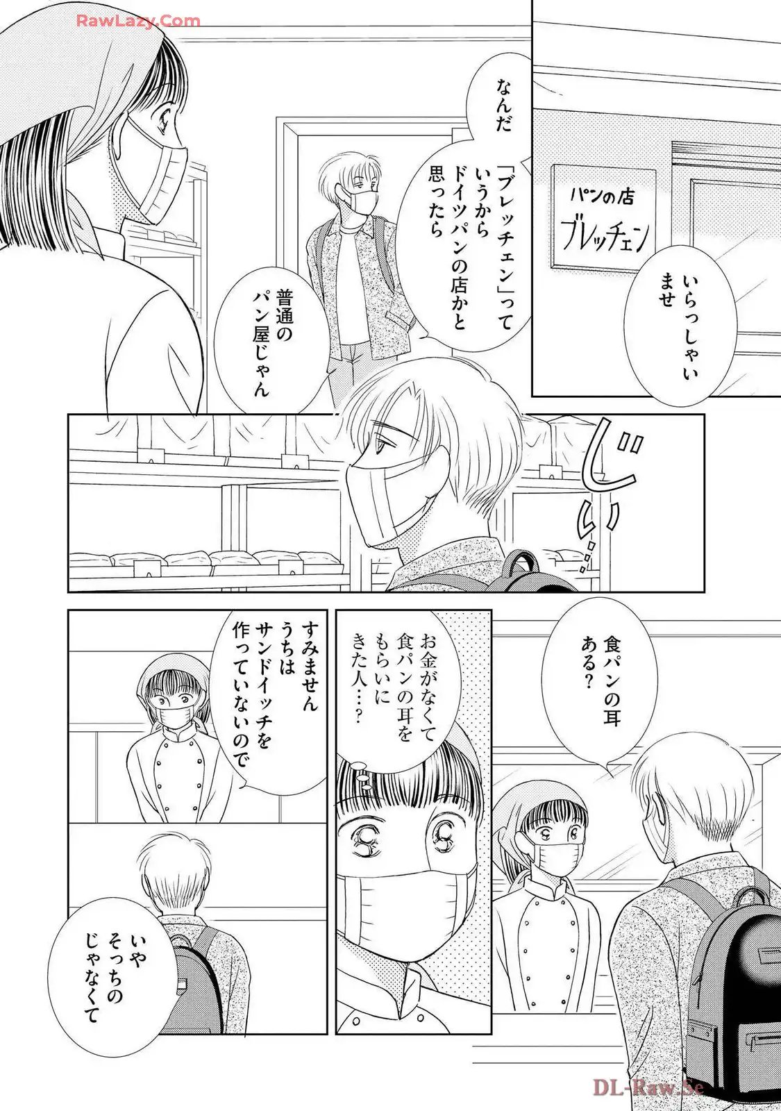 ブレッチェン～相対的貧困の中で～ 第44話 - Page 30