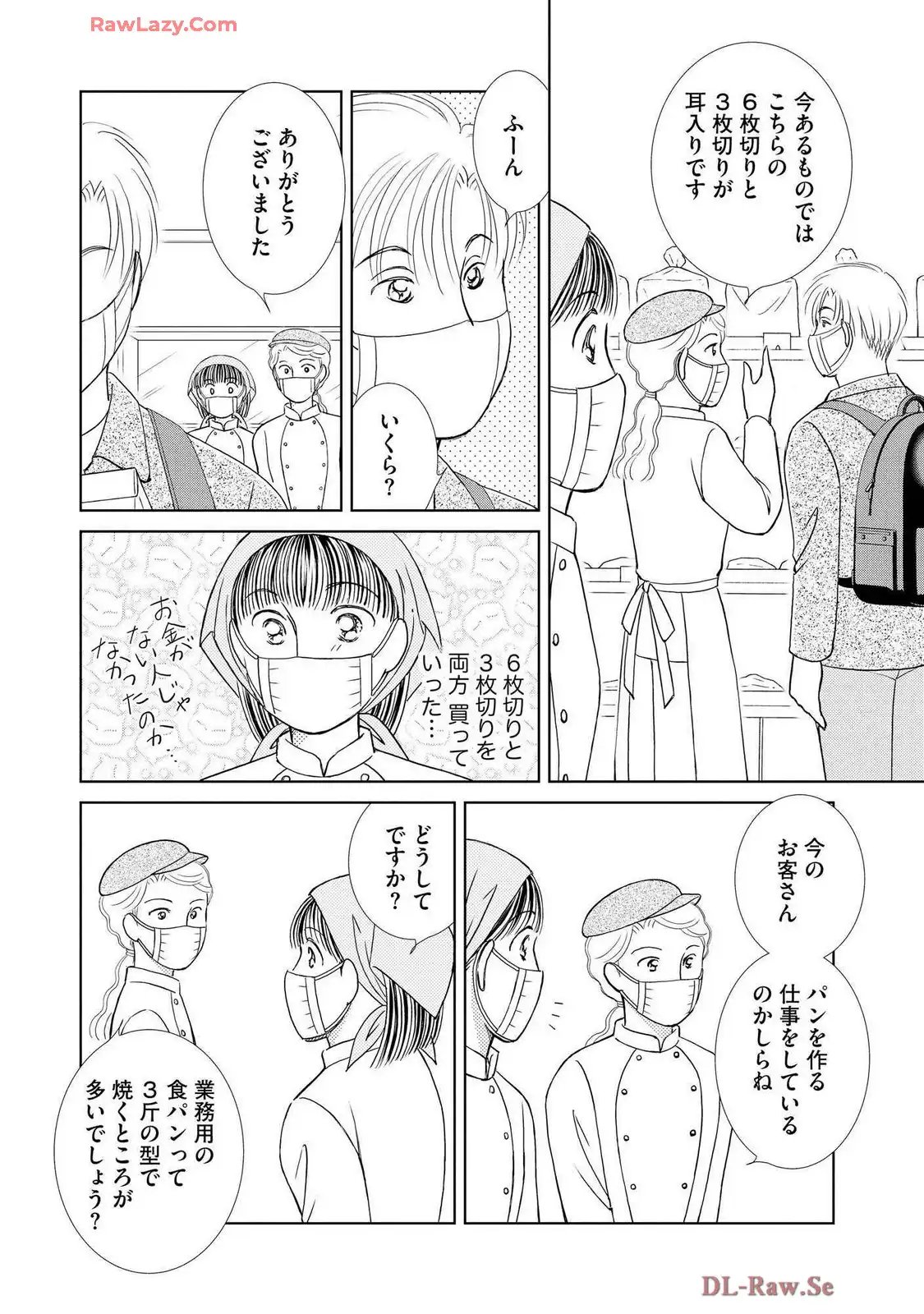 ブレッチェン～相対的貧困の中で～ 第44話 - Page 32