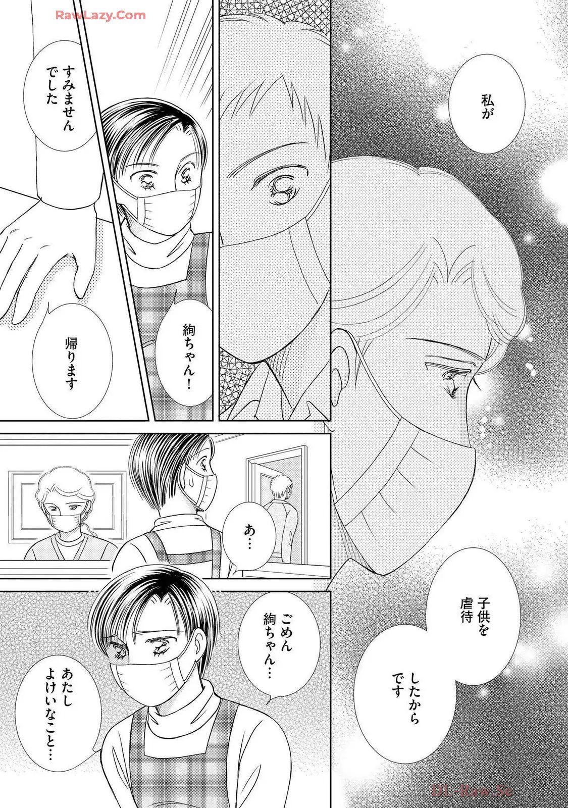 ブレッチェン～相対的貧困の中で～ 第44話 - Page 37