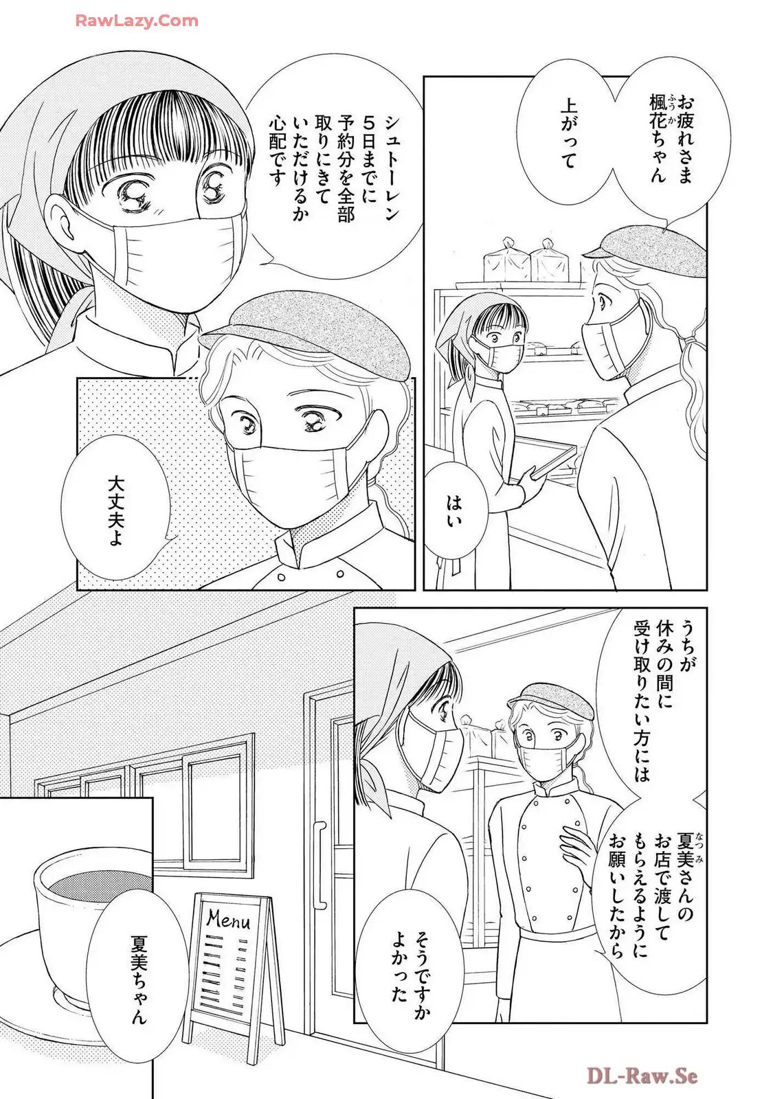 ブレッチェン～相対的貧困の中で～ 第44話 - Page 5