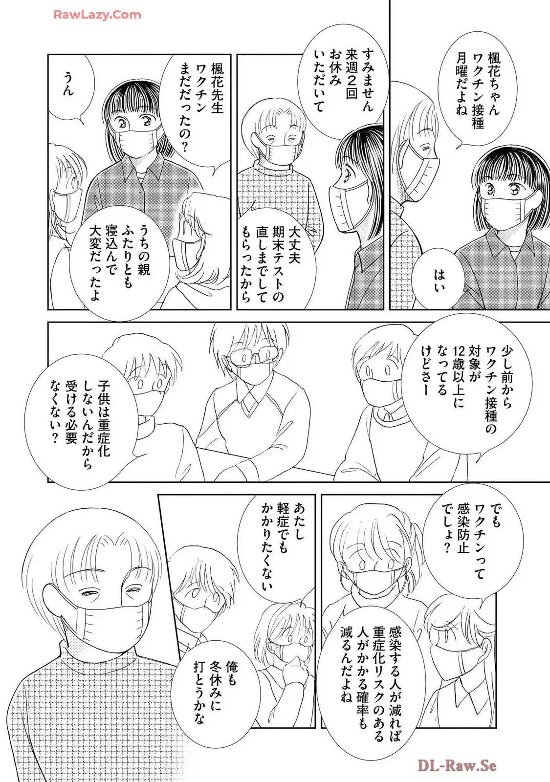 ブレッチェン～相対的貧困の中で～ - 第44話 - Page 8