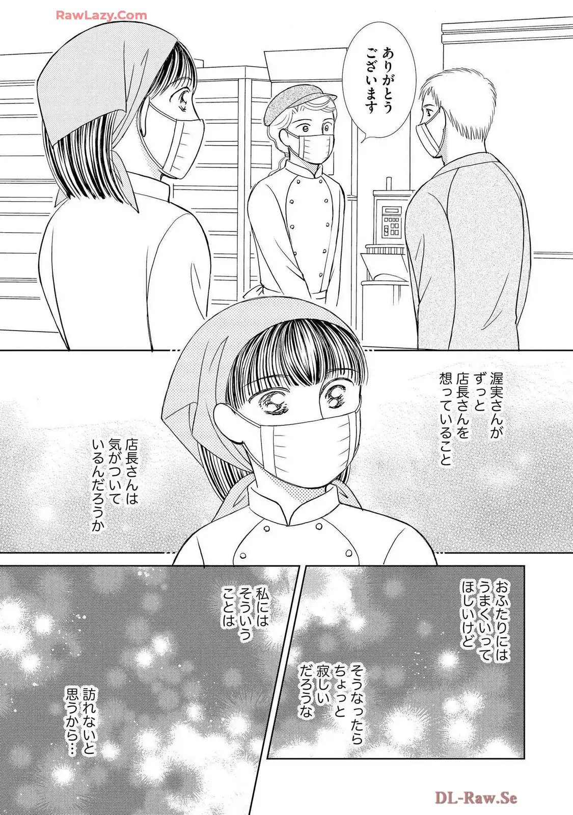 ブレッチェン～相対的貧困の中で～ 第35話 - Page 13