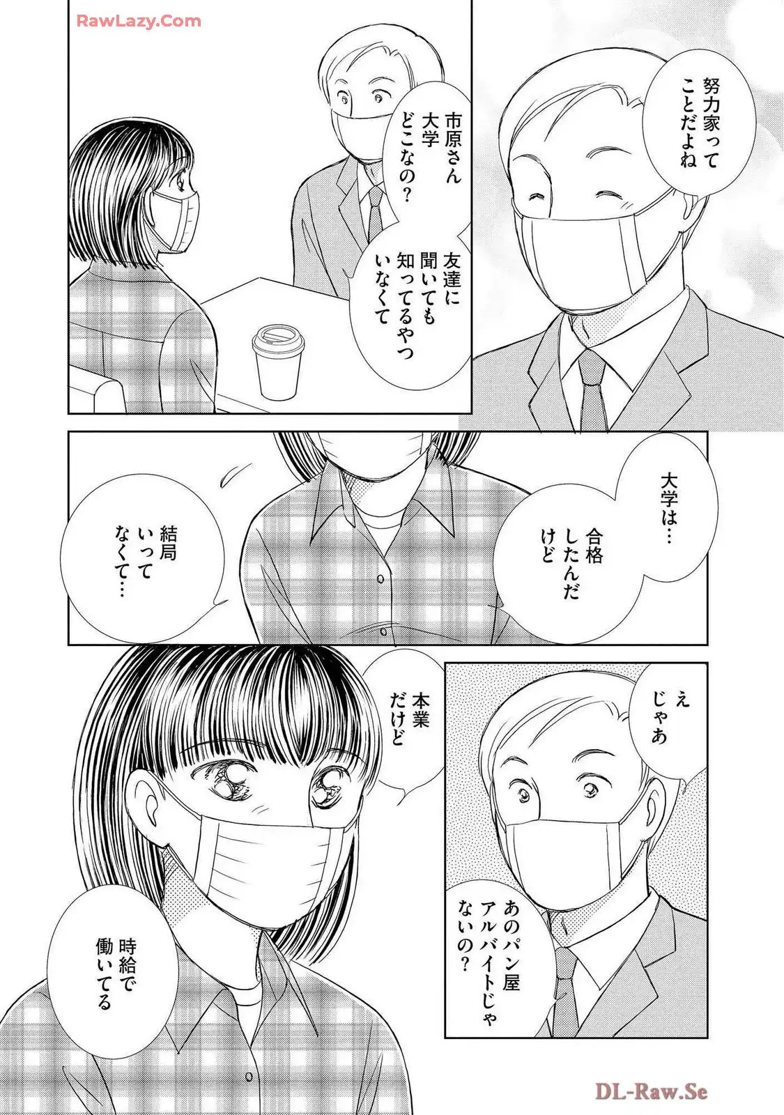 ブレッチェン～相対的貧困の中で～ 第35話 - Page 28