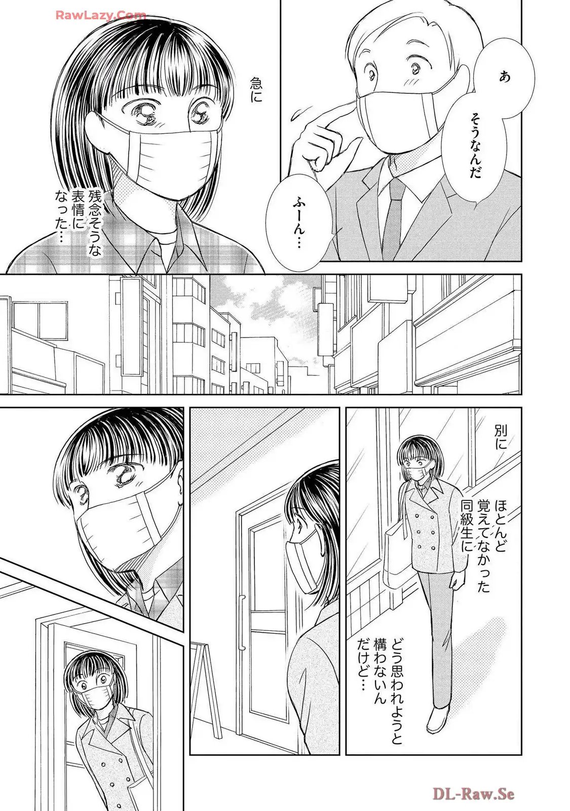 ブレッチェン～相対的貧困の中で～ 第35話 - Page 29