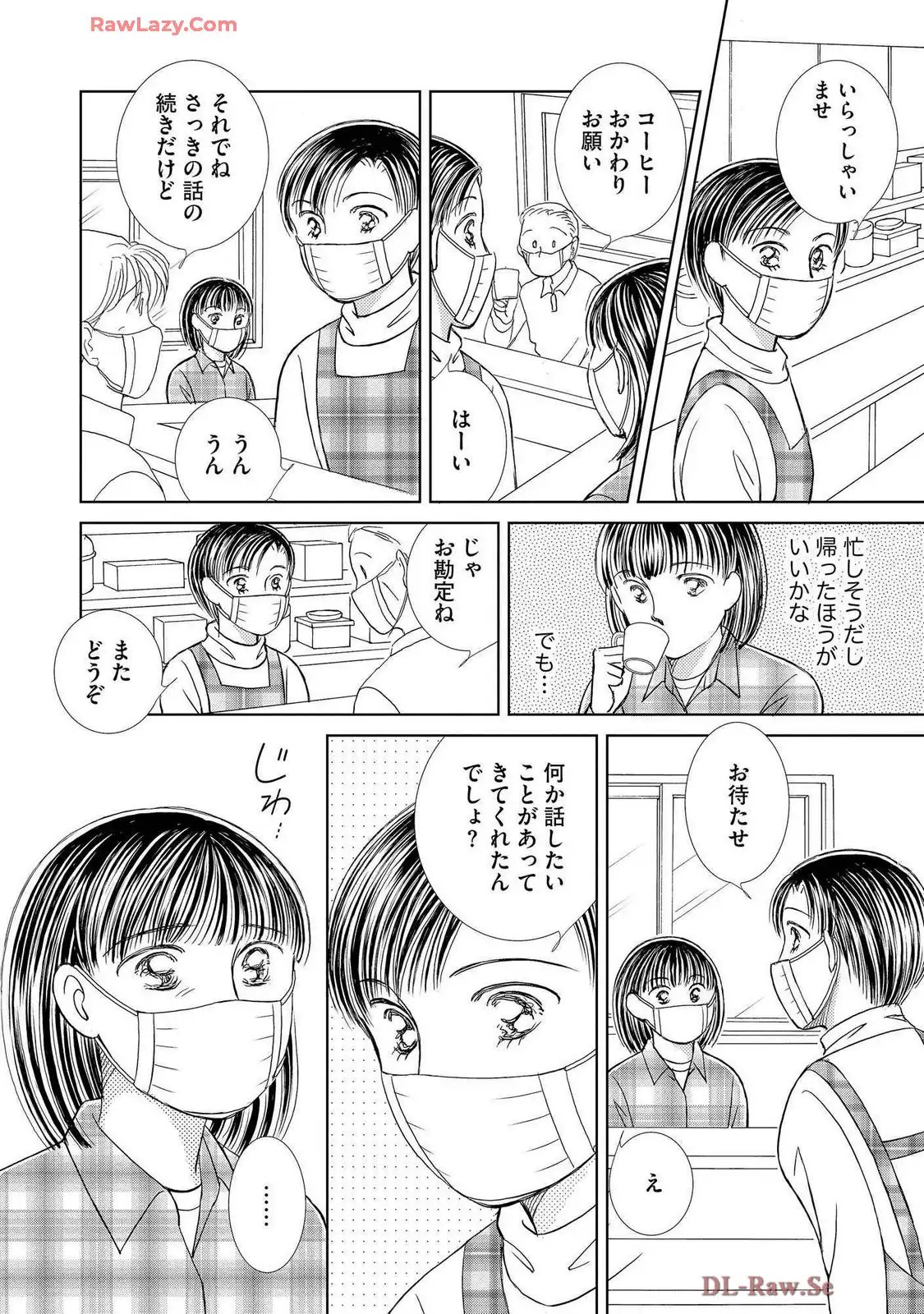 ブレッチェン～相対的貧困の中で～ 第35話 - Page 30