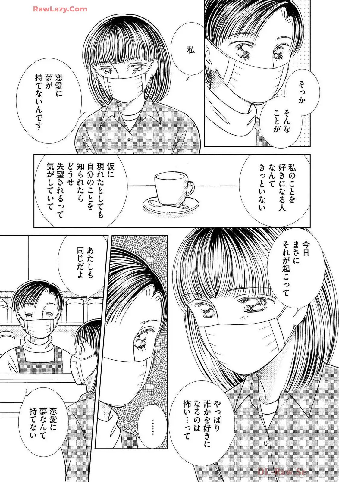 ブレッチェン～相対的貧困の中で～ 第35話 - Page 31